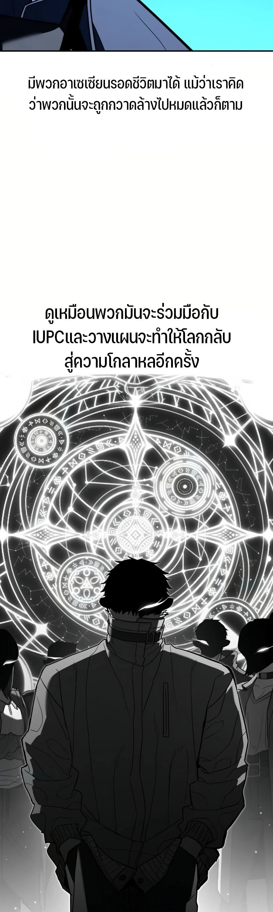 Expelled Hero Is Too Strong ฮีโร่ผู้แข็งแกร่งถูกไล่ออกจากกิลด์อันดับหนึ่ง - หน้า 55