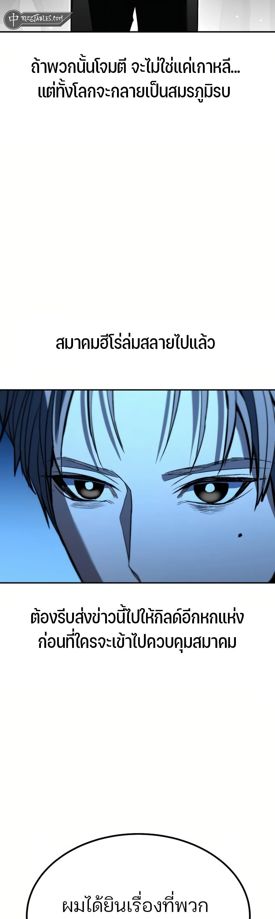 Expelled Hero Is Too Strong ฮีโร่ผู้แข็งแกร่งถูกไล่ออกจากกิลด์อันดับหนึ่ง - หน้า 56
