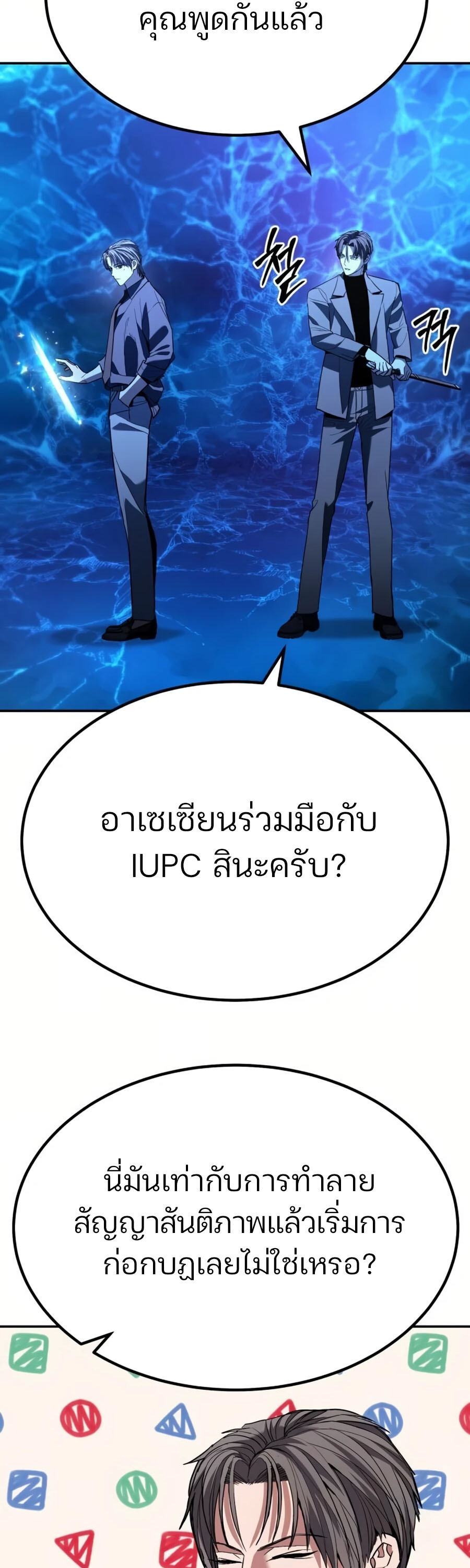 Expelled Hero Is Too Strong ฮีโร่ผู้แข็งแกร่งถูกไล่ออกจากกิลด์อันดับหนึ่ง - หน้า 57