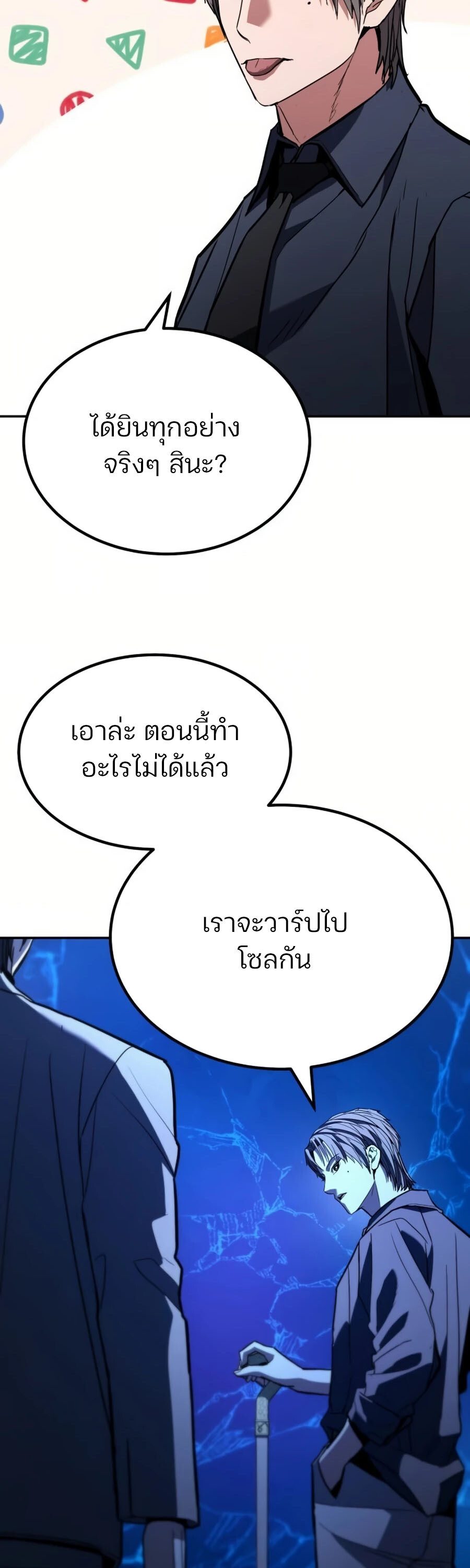 Expelled Hero Is Too Strong ฮีโร่ผู้แข็งแกร่งถูกไล่ออกจากกิลด์อันดับหนึ่ง - หน้า 58