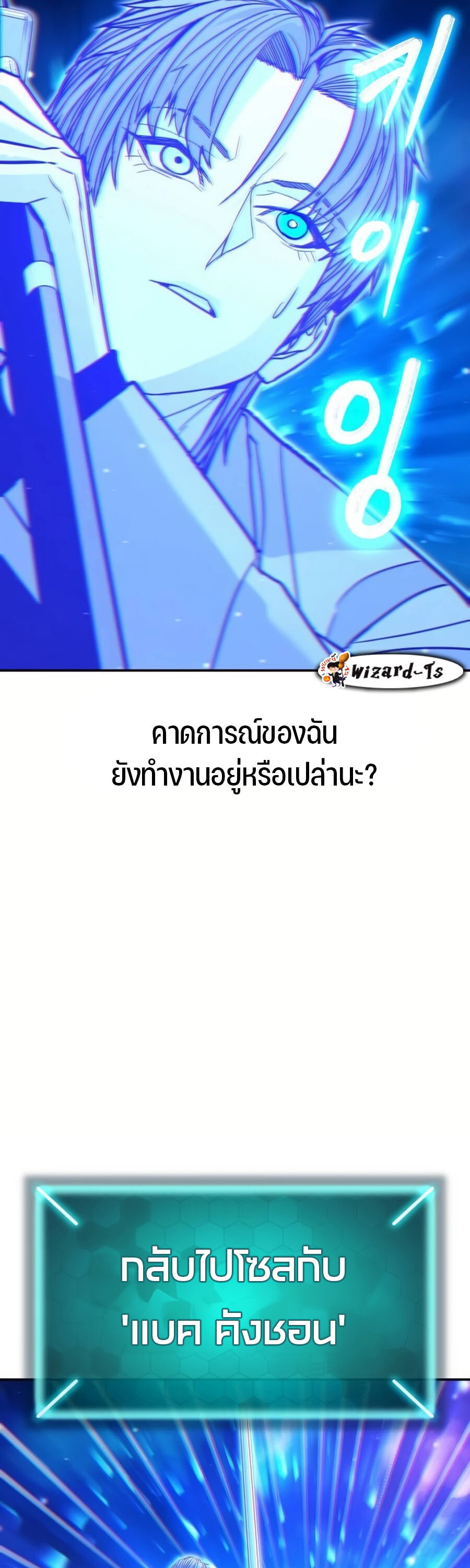 Expelled Hero Is Too Strong ฮีโร่ผู้แข็งแกร่งถูกไล่ออกจากกิลด์อันดับหนึ่ง - หน้า 64