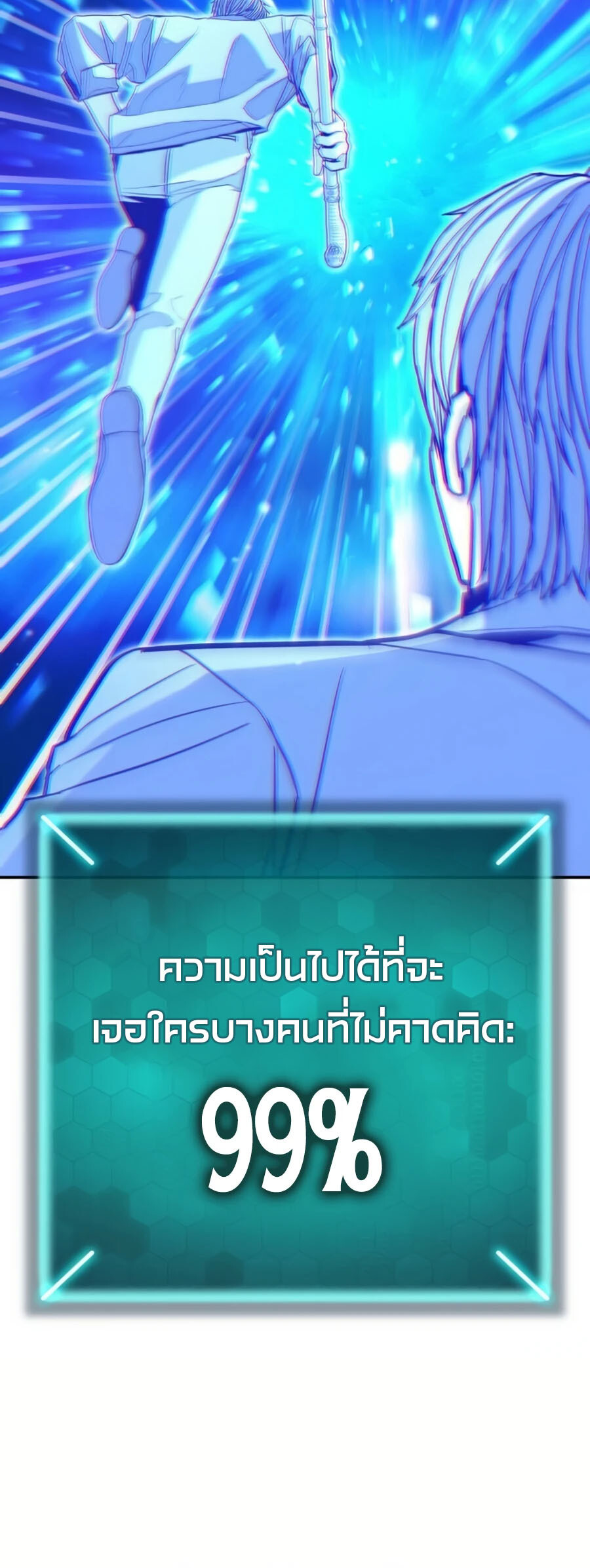 Expelled Hero Is Too Strong ฮีโร่ผู้แข็งแกร่งถูกไล่ออกจากกิลด์อันดับหนึ่ง - หน้า 65