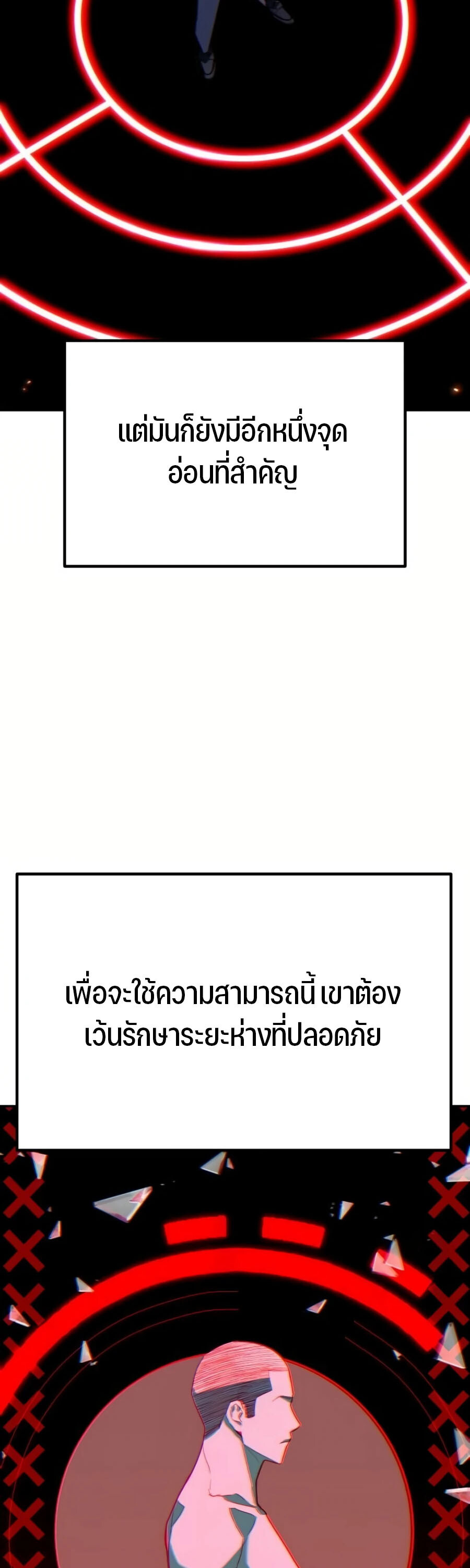 Expelled Hero Is Too Strong ฮีโร่ผู้แข็งแกร่งถูกไล่ออกจากกิลด์อันดับหนึ่ง - หน้า 7