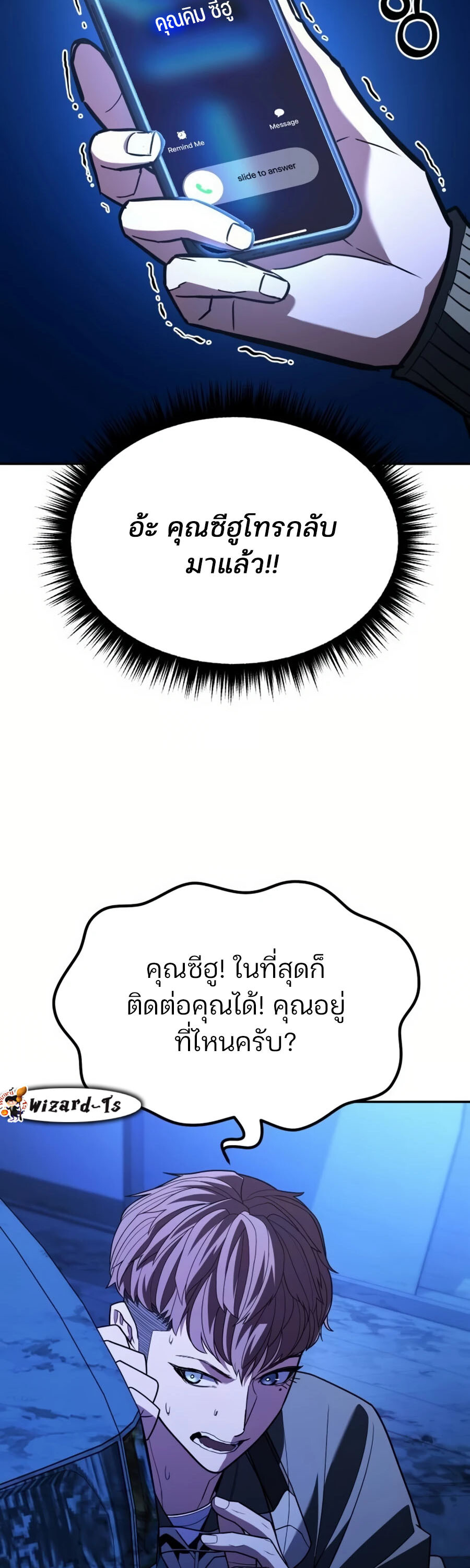 Expelled Hero Is Too Strong ฮีโร่ผู้แข็งแกร่งถูกไล่ออกจากกิลด์อันดับหนึ่ง - หน้า 73