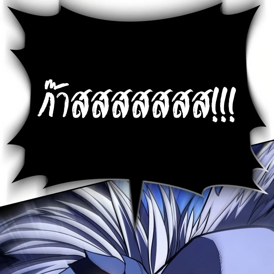 Expelled Hero Is Too Strong ฮีโร่ผู้แข็งแกร่งถูกไล่ออกจากกิลด์อันดับหนึ่ง - หน้า 79