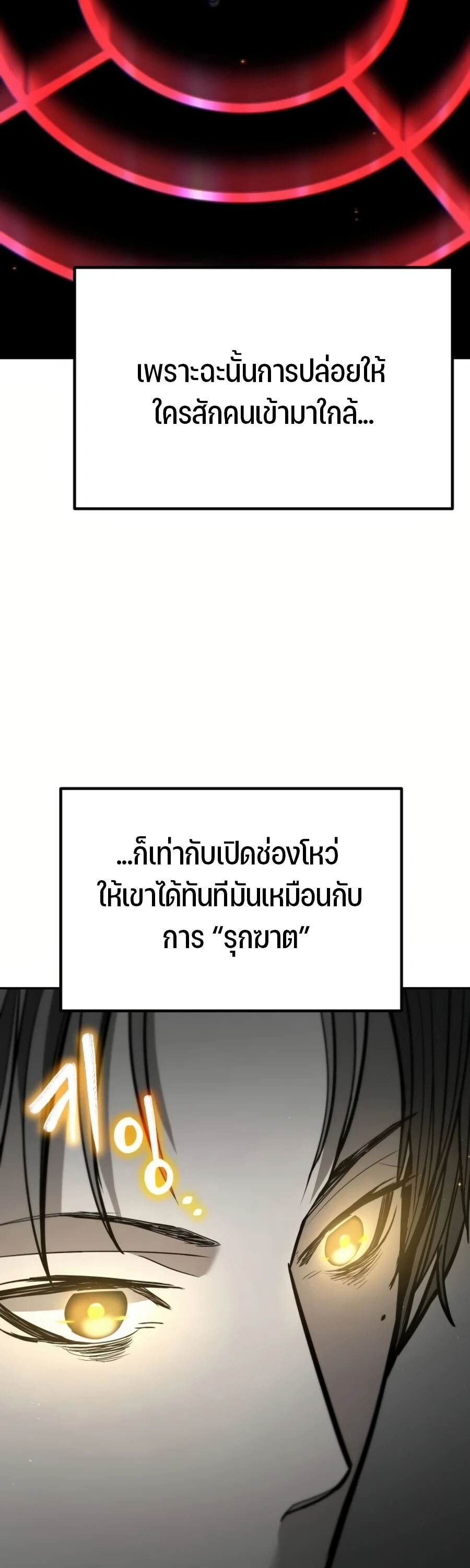 Expelled Hero Is Too Strong ฮีโร่ผู้แข็งแกร่งถูกไล่ออกจากกิลด์อันดับหนึ่ง - หน้า 9