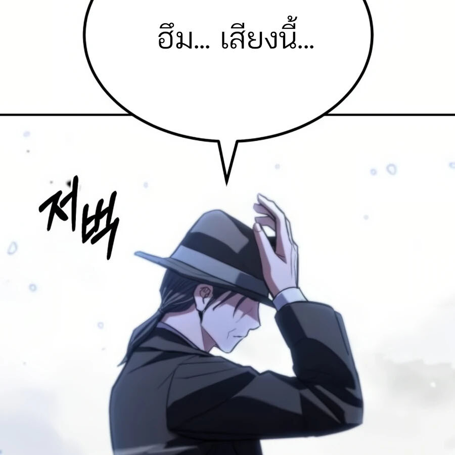 Expelled Hero Is Too Strong ฮีโร่ผู้แข็งแกร่งถูกไล่ออกจากกิลด์อันดับหนึ่ง - หน้า 91