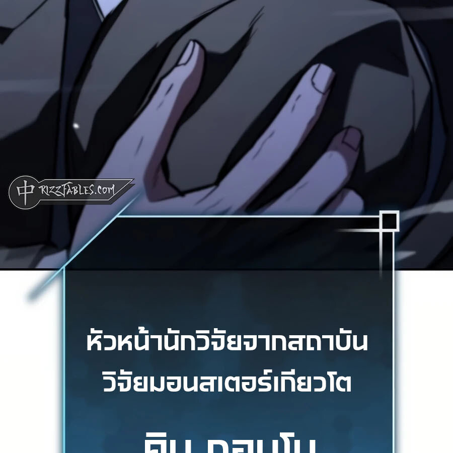 Expelled Hero Is Too Strong ฮีโร่ผู้แข็งแกร่งถูกไล่ออกจากกิลด์อันดับหนึ่ง - หน้า 95