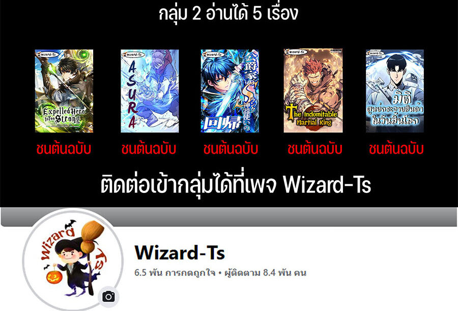 Expelled Hero Is Too Strong ฮีโร่ผู้แข็งแกร่งถูกไล่ออกจากกิลด์อันดับหนึ่ง - หน้า 98