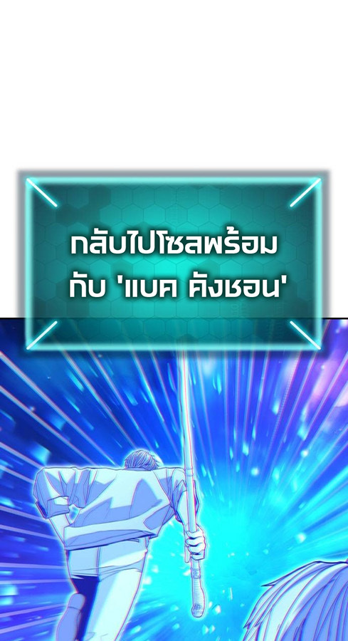 Expelled Hero Is Too Strong ฮีโร่ผู้แข็งแกร่งถูกไล่ออกจากกิลด์อันดับหนึ่ง - หน้า 1
