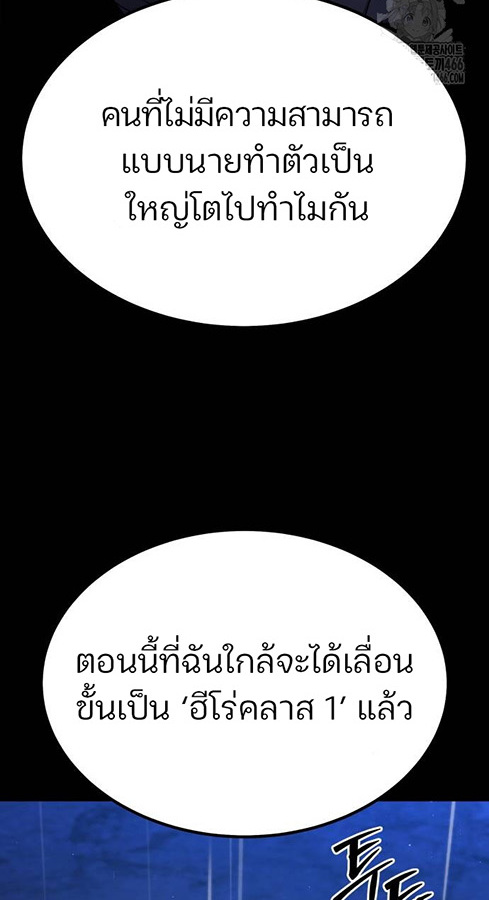 Expelled Hero Is Too Strong ฮีโร่ผู้แข็งแกร่งถูกไล่ออกจากกิลด์อันดับหนึ่ง - หน้า 116