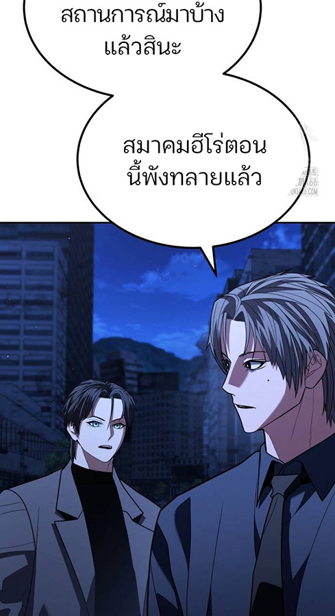 Expelled Hero Is Too Strong ฮีโร่ผู้แข็งแกร่งถูกไล่ออกจากกิลด์อันดับหนึ่ง - หน้า 30