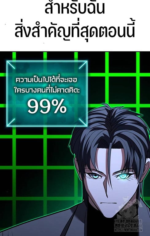 Expelled Hero Is Too Strong ฮีโร่ผู้แข็งแกร่งถูกไล่ออกจากกิลด์อันดับหนึ่ง - หน้า 32
