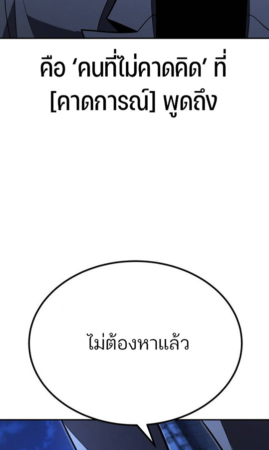 Expelled Hero Is Too Strong ฮีโร่ผู้แข็งแกร่งถูกไล่ออกจากกิลด์อันดับหนึ่ง - หน้า 33