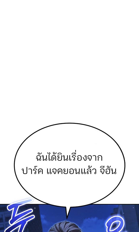 Expelled Hero Is Too Strong ฮีโร่ผู้แข็งแกร่งถูกไล่ออกจากกิลด์อันดับหนึ่ง - หน้า 35