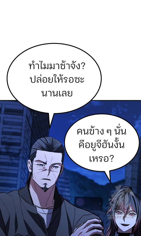 Expelled Hero Is Too Strong ฮีโร่ผู้แข็งแกร่งถูกไล่ออกจากกิลด์อันดับหนึ่ง - หน้า 39