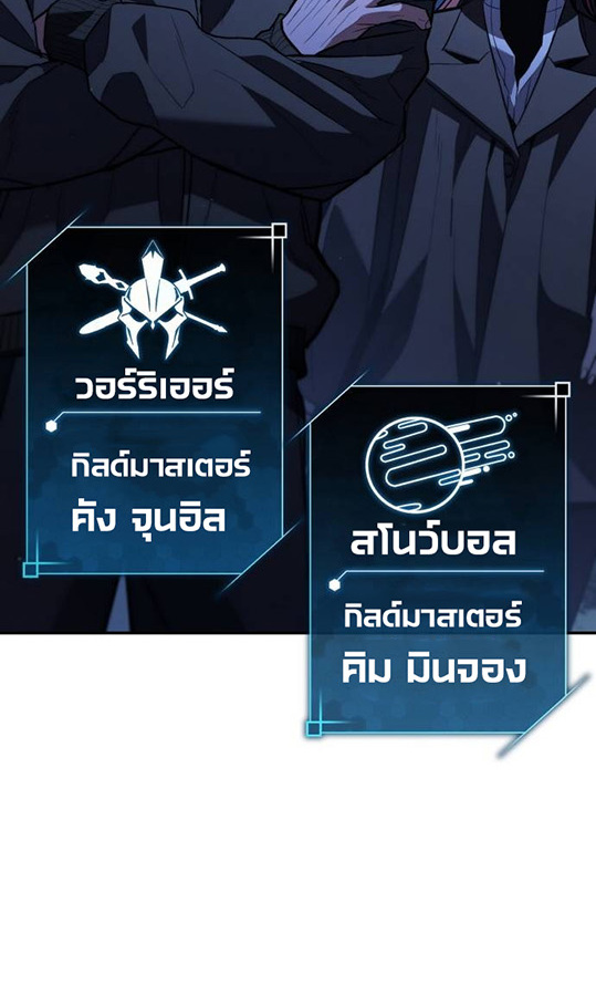 Expelled Hero Is Too Strong ฮีโร่ผู้แข็งแกร่งถูกไล่ออกจากกิลด์อันดับหนึ่ง - หน้า 40