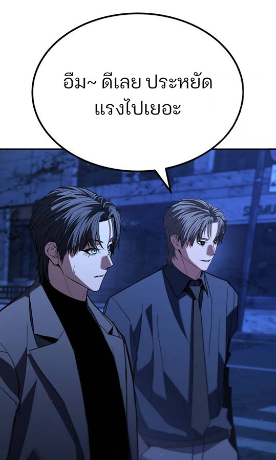 Expelled Hero Is Too Strong ฮีโร่ผู้แข็งแกร่งถูกไล่ออกจากกิลด์อันดับหนึ่ง - หน้า 41