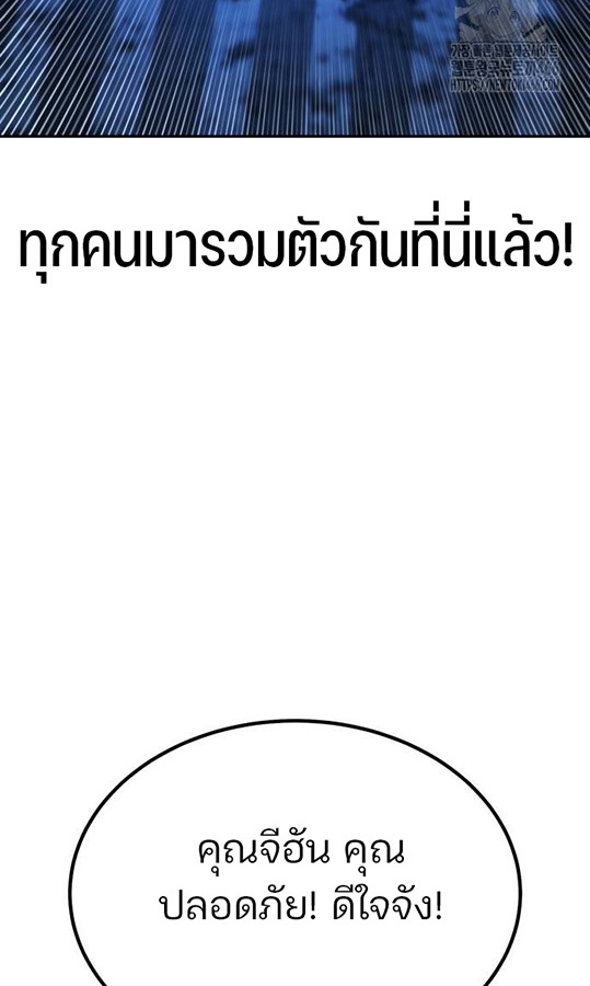 Expelled Hero Is Too Strong ฮีโร่ผู้แข็งแกร่งถูกไล่ออกจากกิลด์อันดับหนึ่ง - หน้า 44