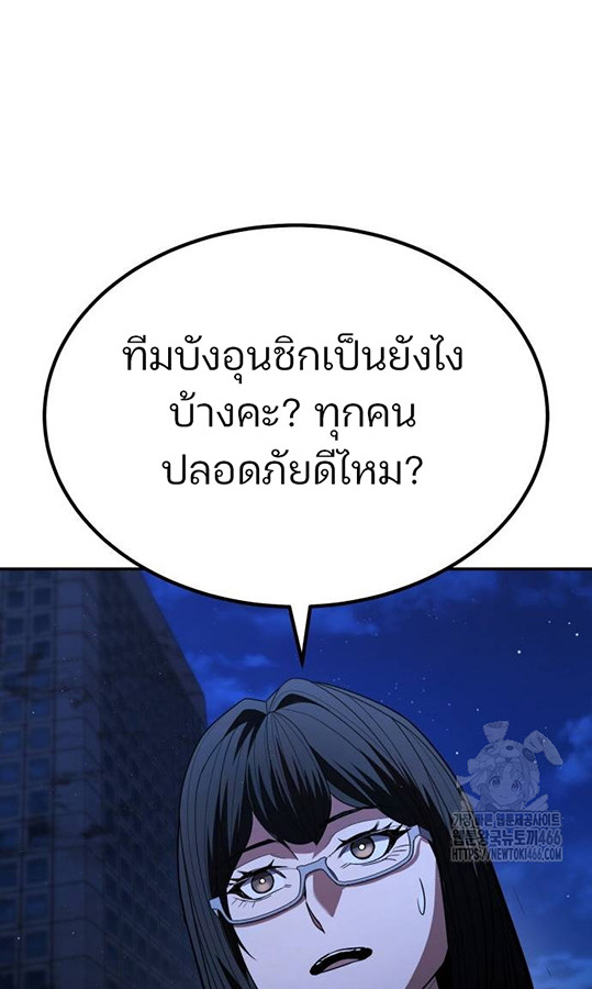 Expelled Hero Is Too Strong ฮีโร่ผู้แข็งแกร่งถูกไล่ออกจากกิลด์อันดับหนึ่ง - หน้า 46