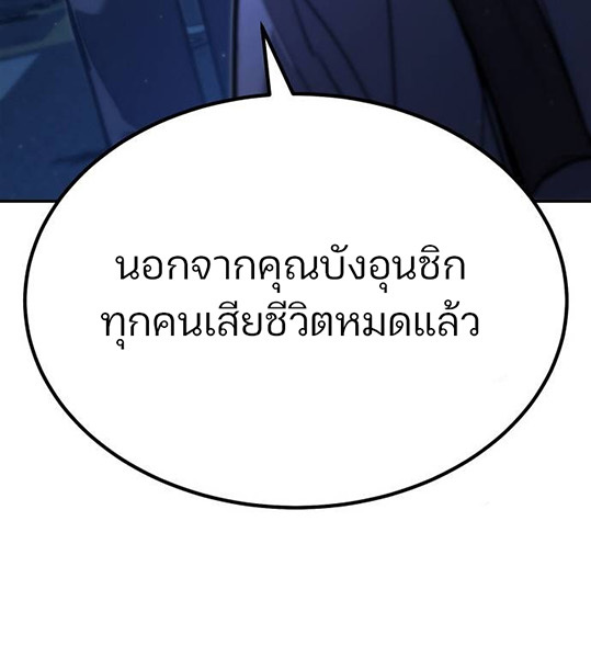 Expelled Hero Is Too Strong ฮีโร่ผู้แข็งแกร่งถูกไล่ออกจากกิลด์อันดับหนึ่ง - หน้า 49