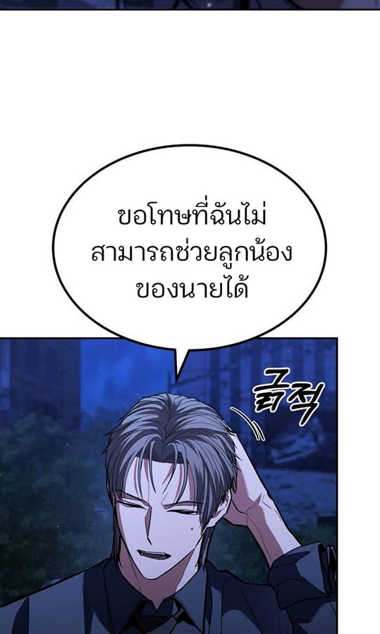 Expelled Hero Is Too Strong ฮีโร่ผู้แข็งแกร่งถูกไล่ออกจากกิลด์อันดับหนึ่ง - หน้า 53