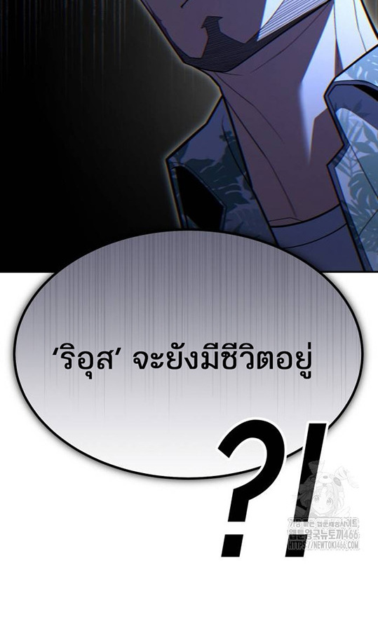 Expelled Hero Is Too Strong ฮีโร่ผู้แข็งแกร่งถูกไล่ออกจากกิลด์อันดับหนึ่ง - หน้า 63