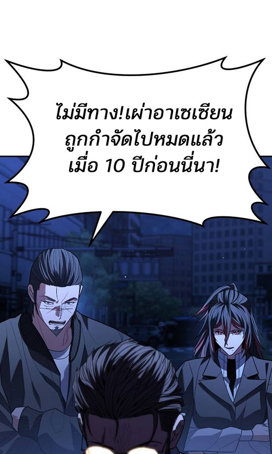 Expelled Hero Is Too Strong ฮีโร่ผู้แข็งแกร่งถูกไล่ออกจากกิลด์อันดับหนึ่ง - หน้า 64