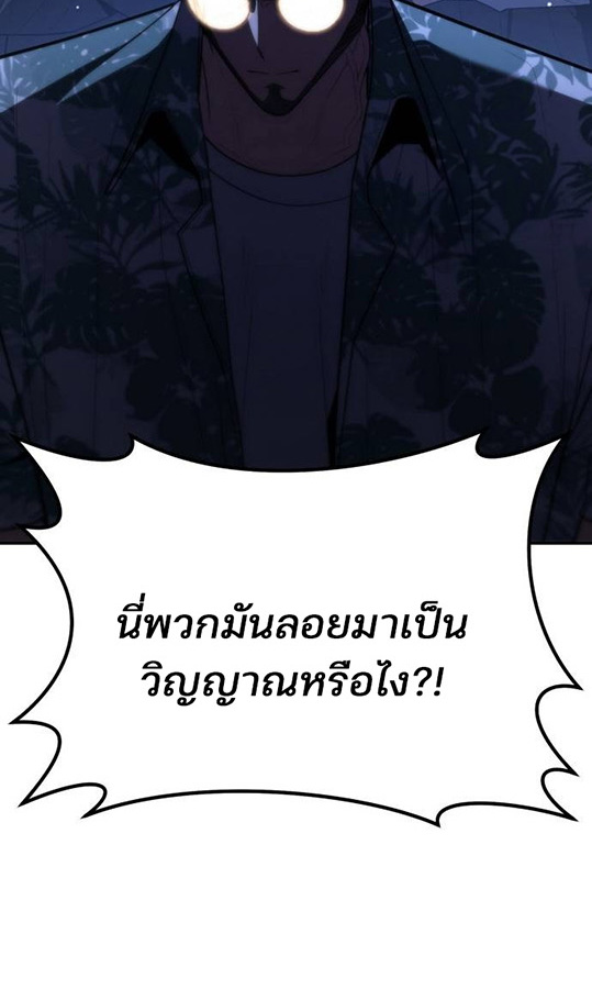 Expelled Hero Is Too Strong ฮีโร่ผู้แข็งแกร่งถูกไล่ออกจากกิลด์อันดับหนึ่ง - หน้า 65