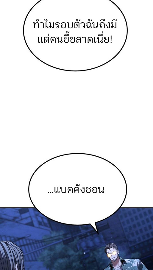 Expelled Hero Is Too Strong ฮีโร่ผู้แข็งแกร่งถูกไล่ออกจากกิลด์อันดับหนึ่ง - หน้า 69
