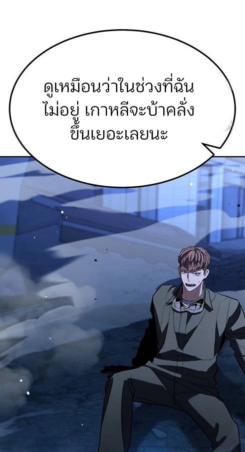 Expelled Hero Is Too Strong ฮีโร่ผู้แข็งแกร่งถูกไล่ออกจากกิลด์อันดับหนึ่ง - หน้า 7