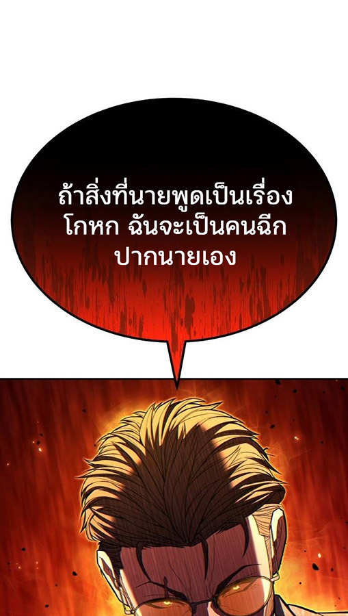 Expelled Hero Is Too Strong ฮีโร่ผู้แข็งแกร่งถูกไล่ออกจากกิลด์อันดับหนึ่ง - หน้า 71