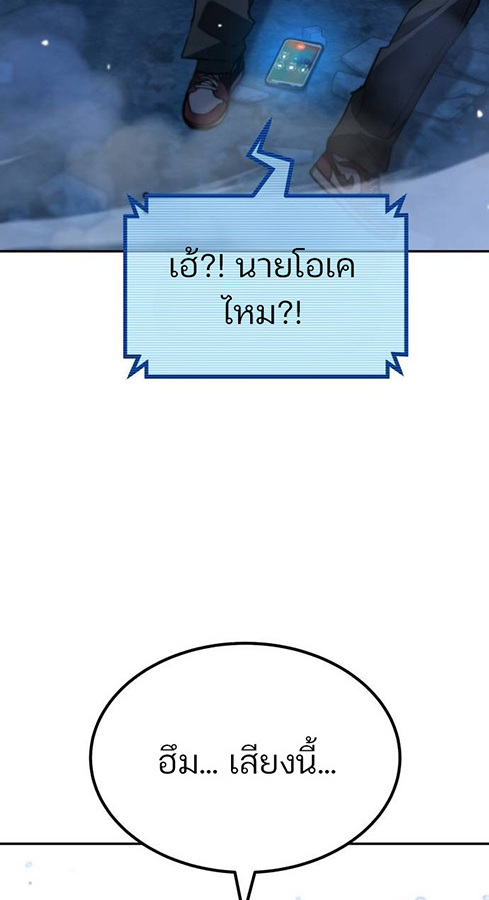 Expelled Hero Is Too Strong ฮีโร่ผู้แข็งแกร่งถูกไล่ออกจากกิลด์อันดับหนึ่ง - หน้า 8