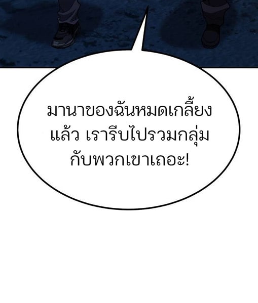 Expelled Hero Is Too Strong ฮีโร่ผู้แข็งแกร่งถูกไล่ออกจากกิลด์อันดับหนึ่ง - หน้า 83