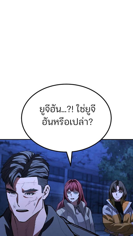 Expelled Hero Is Too Strong ฮีโร่ผู้แข็งแกร่งถูกไล่ออกจากกิลด์อันดับหนึ่ง - หน้า 95