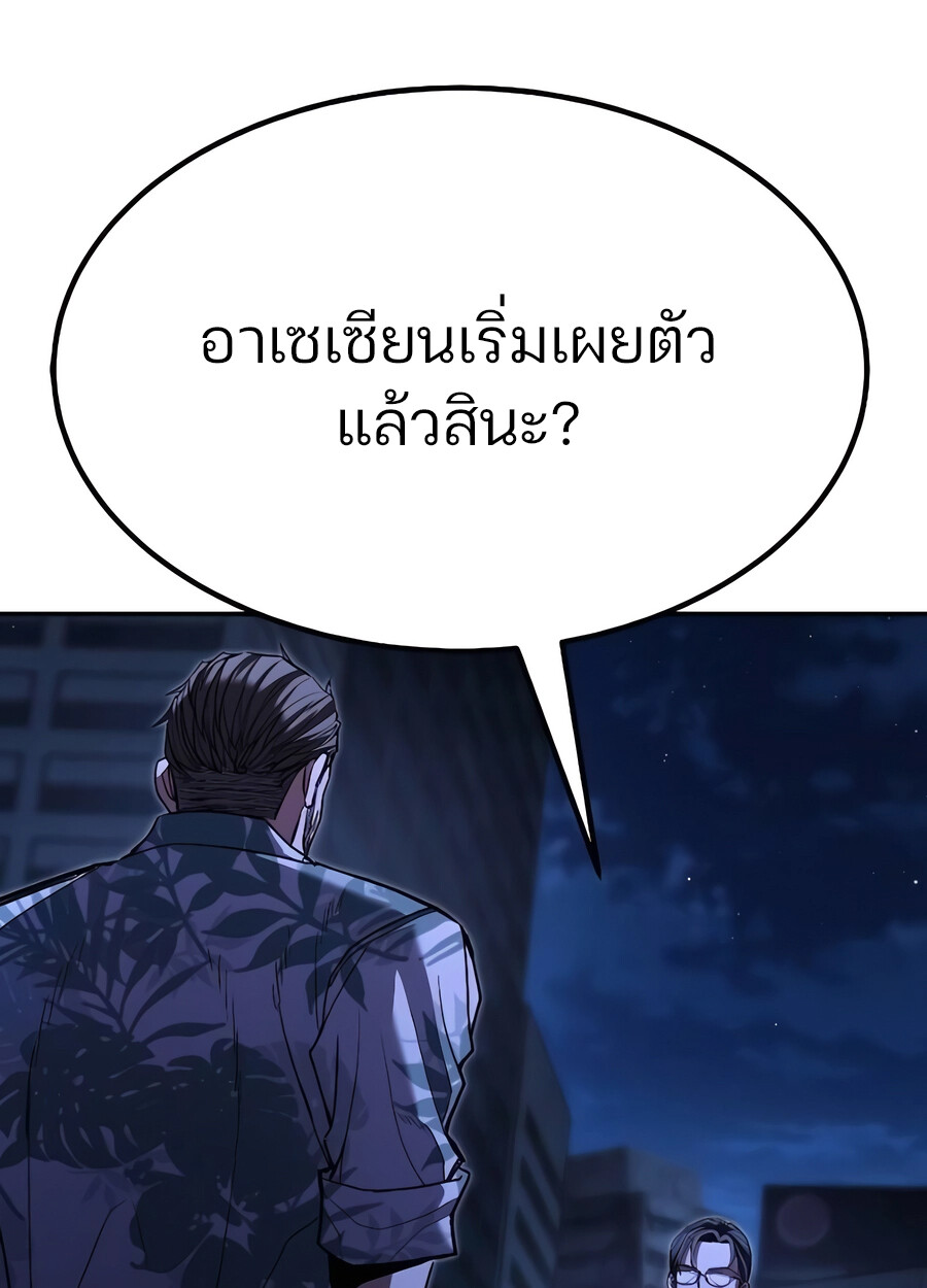 Expelled Hero Is Too Strong ฮีโร่ผู้แข็งแกร่งถูกไล่ออกจากกิลด์อันดับหนึ่ง - หน้า 151