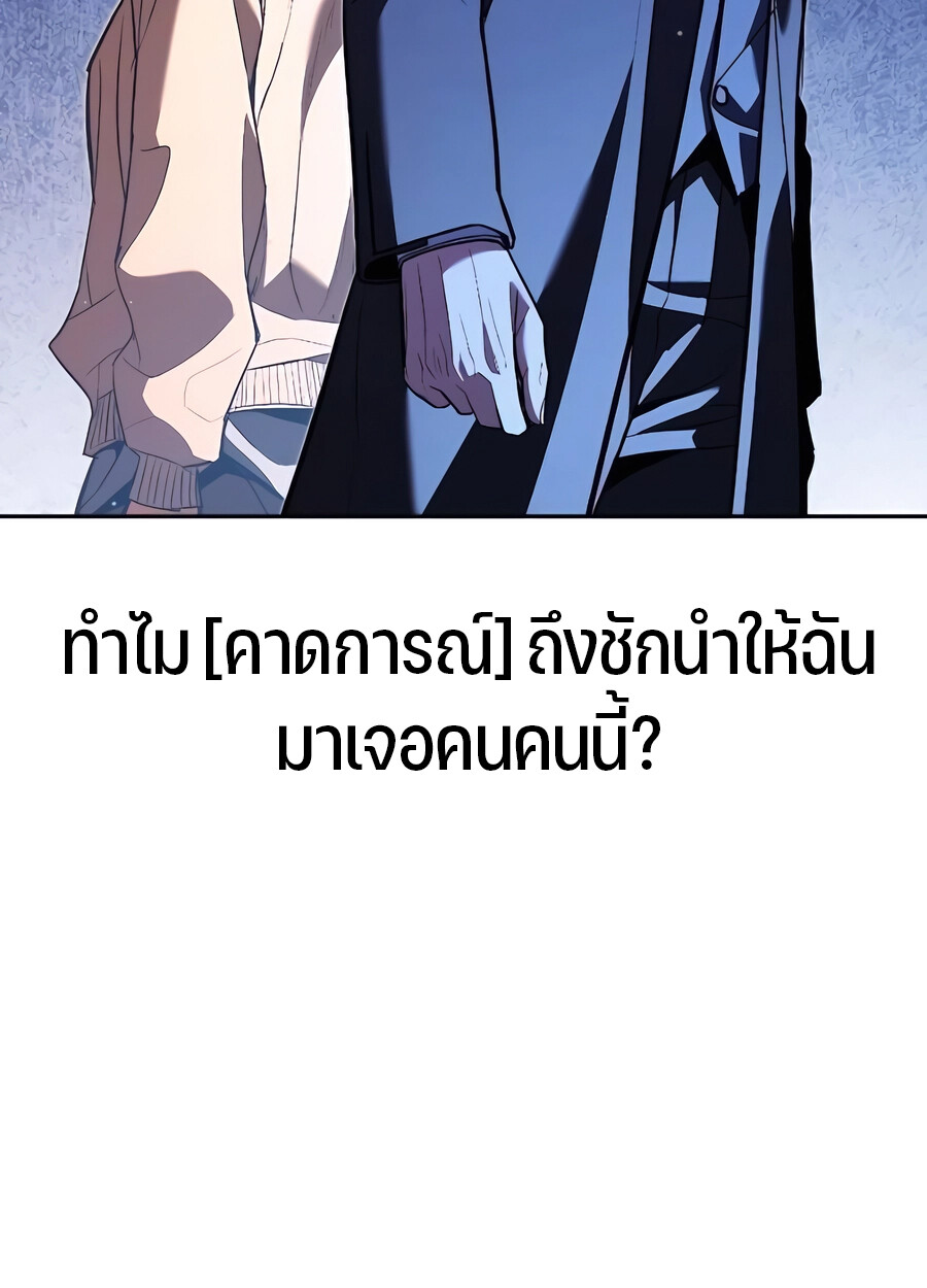 Expelled Hero Is Too Strong ฮีโร่ผู้แข็งแกร่งถูกไล่ออกจากกิลด์อันดับหนึ่ง - หน้า 166