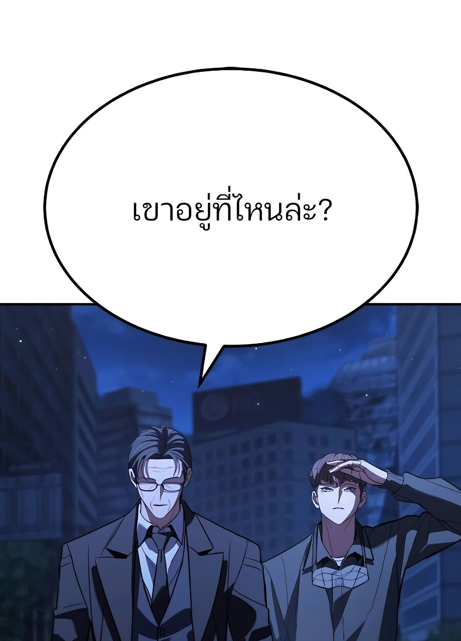 Expelled Hero Is Too Strong ฮีโร่ผู้แข็งแกร่งถูกไล่ออกจากกิลด์อันดับหนึ่ง - หน้า 4