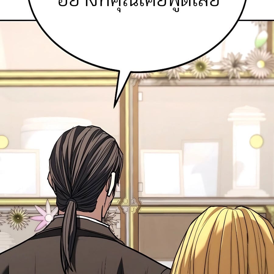 Expelled Hero Is Too Strong ฮีโร่ผู้แข็งแกร่งถูกไล่ออกจากกิลด์อันดับหนึ่ง - หน้า 151