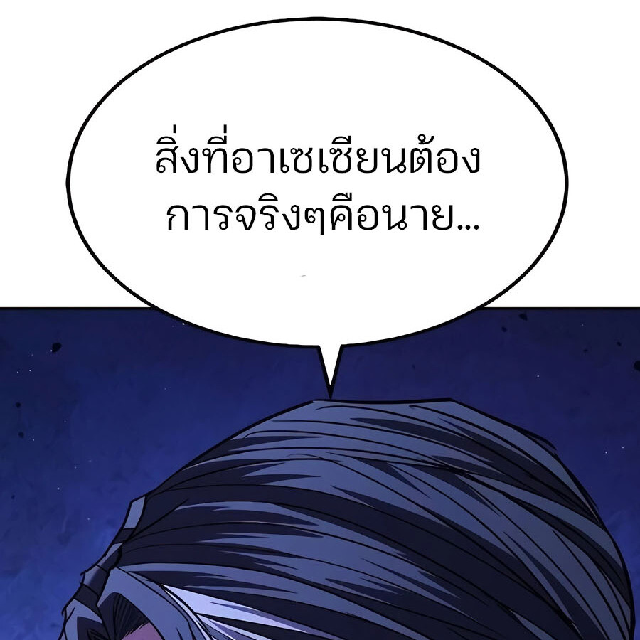 Expelled Hero Is Too Strong ฮีโร่ผู้แข็งแกร่งถูกไล่ออกจากกิลด์อันดับหนึ่ง - หน้า 2