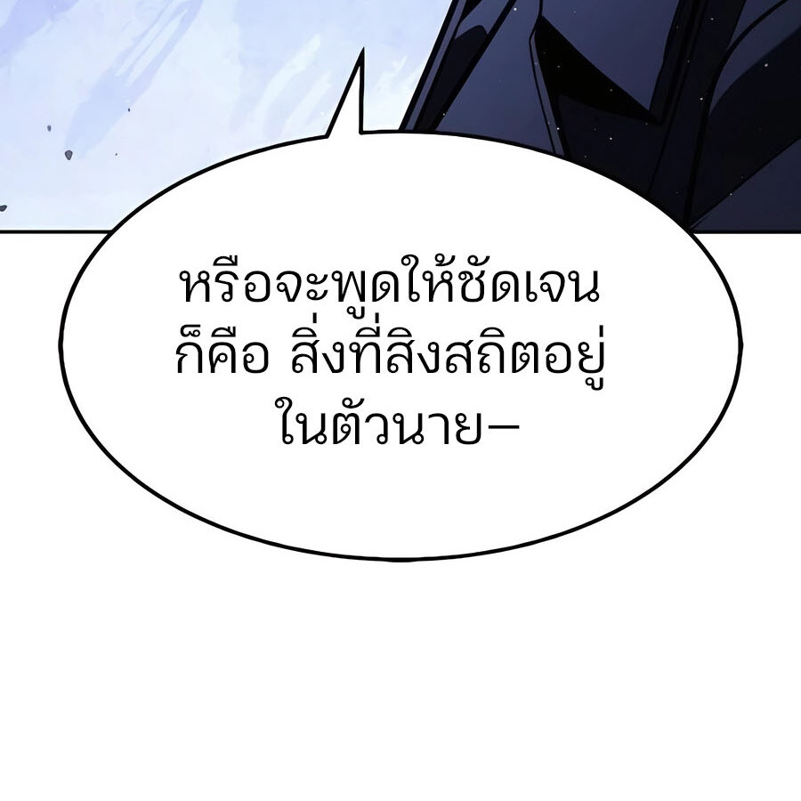 Expelled Hero Is Too Strong ฮีโร่ผู้แข็งแกร่งถูกไล่ออกจากกิลด์อันดับหนึ่ง - หน้า 4