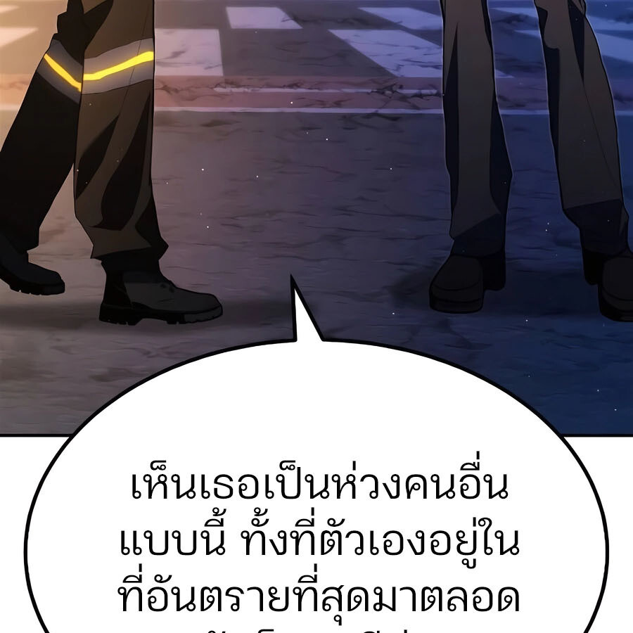 Expelled Hero Is Too Strong ฮีโร่ผู้แข็งแกร่งถูกไล่ออกจากกิลด์อันดับหนึ่ง - หน้า 40