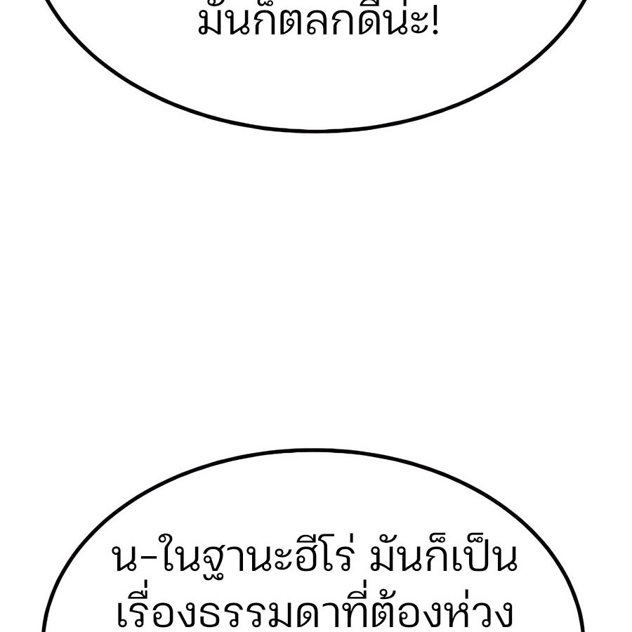 Expelled Hero Is Too Strong ฮีโร่ผู้แข็งแกร่งถูกไล่ออกจากกิลด์อันดับหนึ่ง - หน้า 41