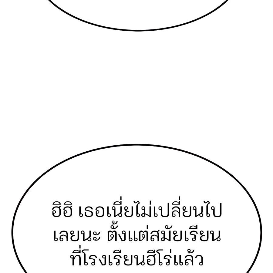 Expelled Hero Is Too Strong ฮีโร่ผู้แข็งแกร่งถูกไล่ออกจากกิลด์อันดับหนึ่ง - หน้า 44