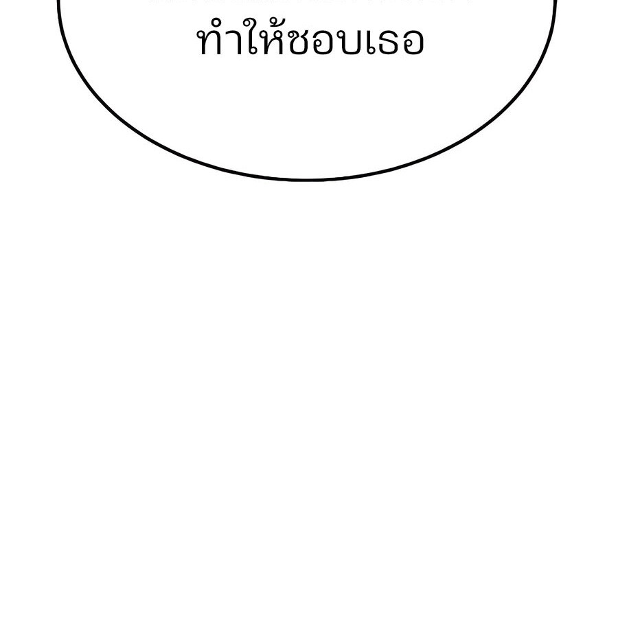 Expelled Hero Is Too Strong ฮีโร่ผู้แข็งแกร่งถูกไล่ออกจากกิลด์อันดับหนึ่ง - หน้า 47