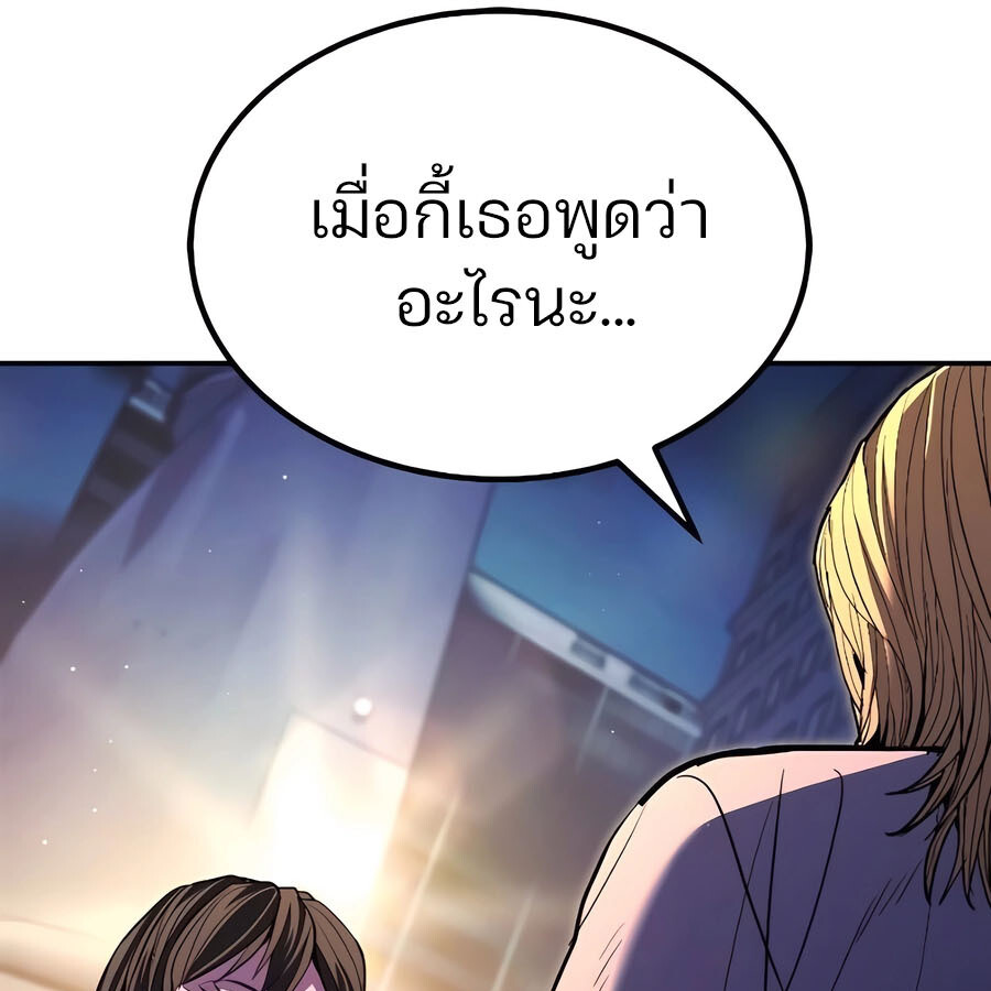 Expelled Hero Is Too Strong ฮีโร่ผู้แข็งแกร่งถูกไล่ออกจากกิลด์อันดับหนึ่ง - หน้า 48