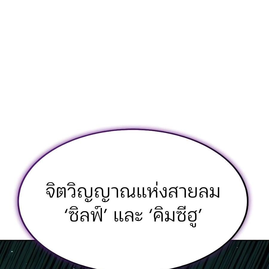 Expelled Hero Is Too Strong ฮีโร่ผู้แข็งแกร่งถูกไล่ออกจากกิลด์อันดับหนึ่ง - หน้า 5
