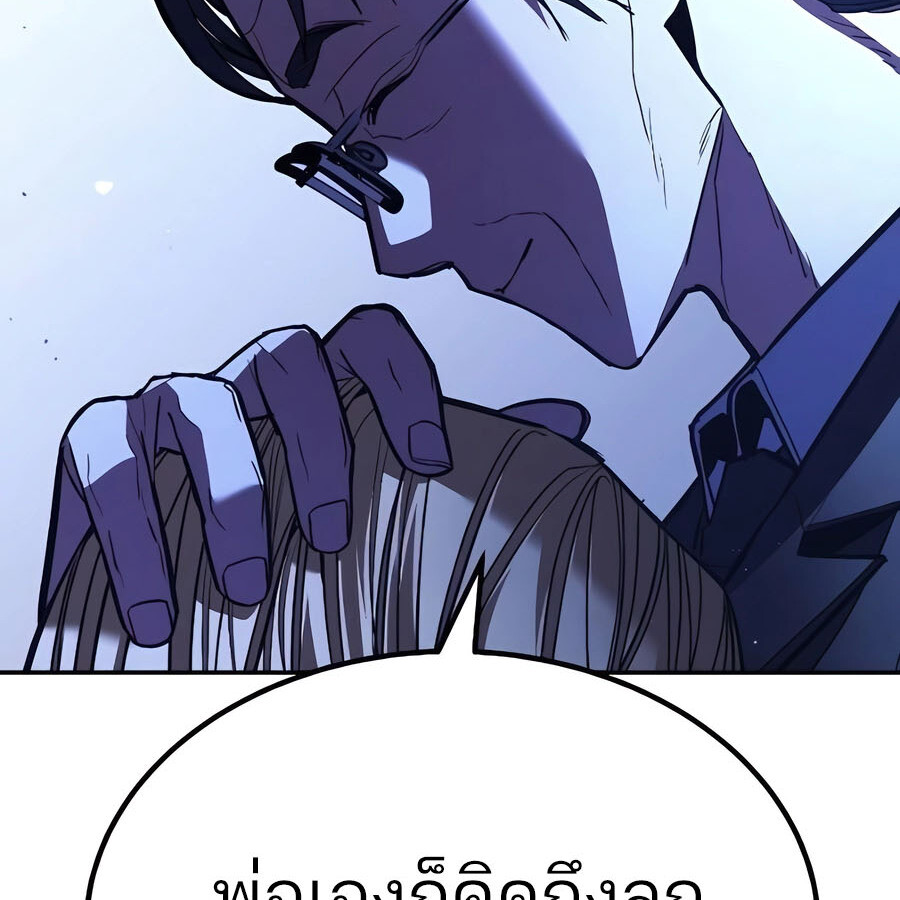 Expelled Hero Is Too Strong ฮีโร่ผู้แข็งแกร่งถูกไล่ออกจากกิลด์อันดับหนึ่ง - หน้า 67