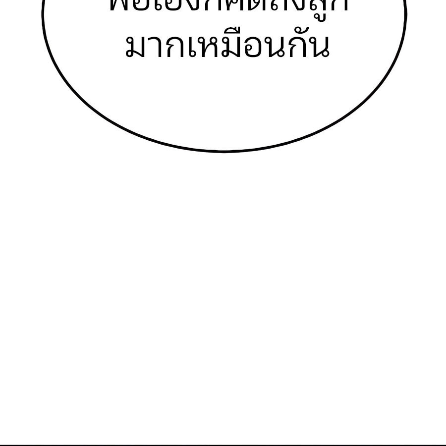 Expelled Hero Is Too Strong ฮีโร่ผู้แข็งแกร่งถูกไล่ออกจากกิลด์อันดับหนึ่ง - หน้า 68