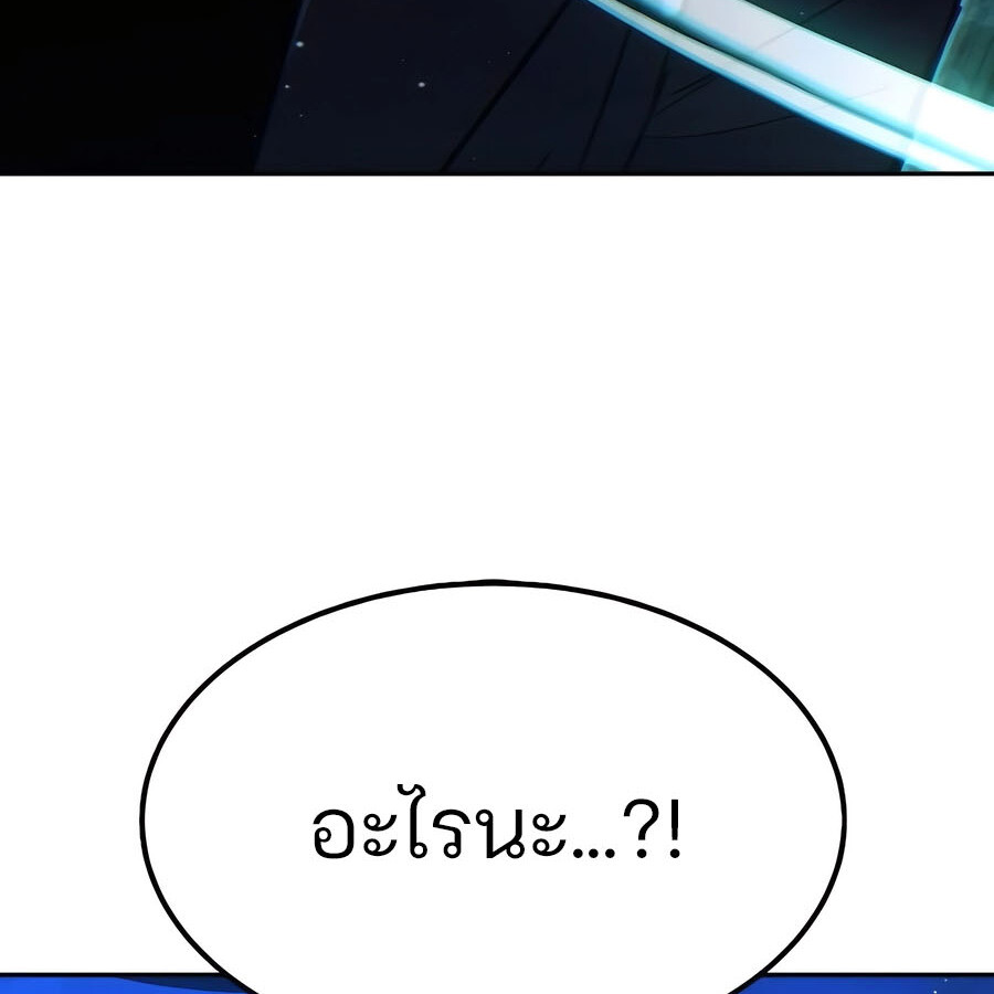 Expelled Hero Is Too Strong ฮีโร่ผู้แข็งแกร่งถูกไล่ออกจากกิลด์อันดับหนึ่ง - หน้า 8